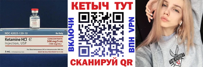 КЕТАМИН VHQ  Тамбов 